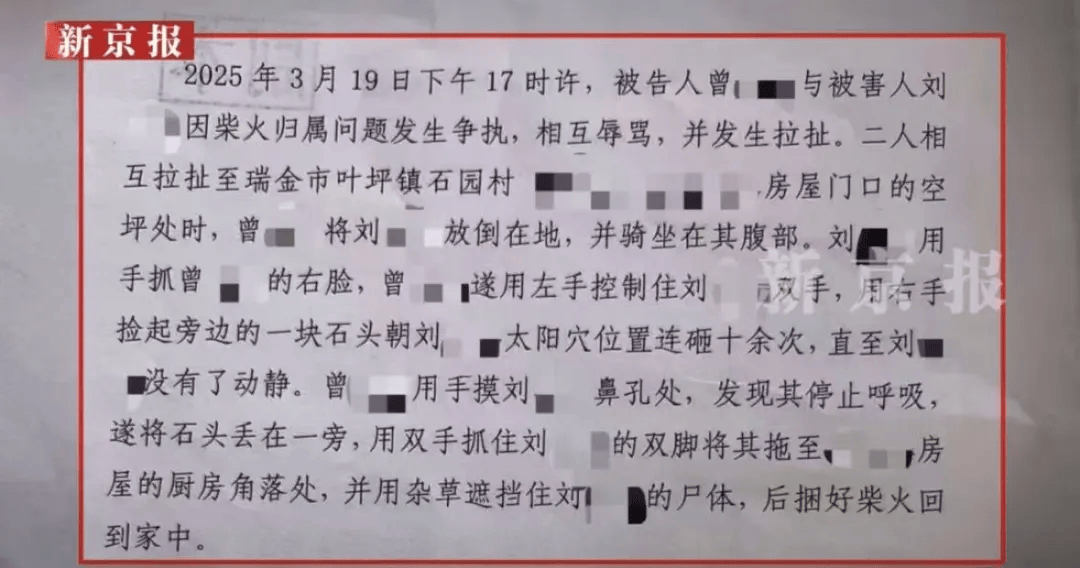 “江西74岁老太杀害73岁老太并藏尸”案今日开庭<strong></p>
<p>IOST</strong>，被害人女儿：凶手杀人后还搬走妈妈柴火，望被告人得到严惩