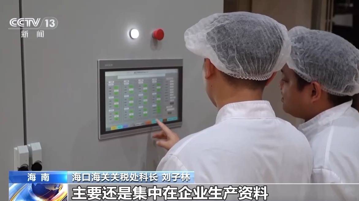 视频丨什么是海南自贸港全岛封关运作<strong></p>
<p>IOST</strong>?一文解答