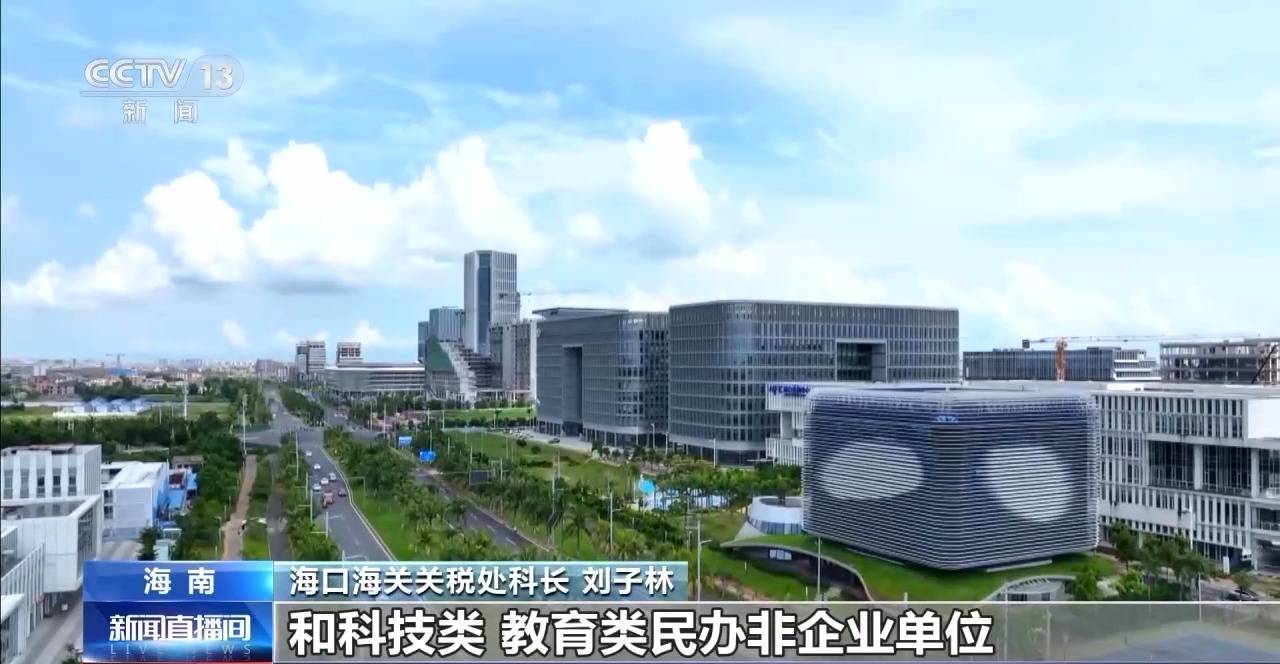 视频丨什么是海南自贸港全岛封关运作<strong></p>
<p>IOST</strong>?一文解答