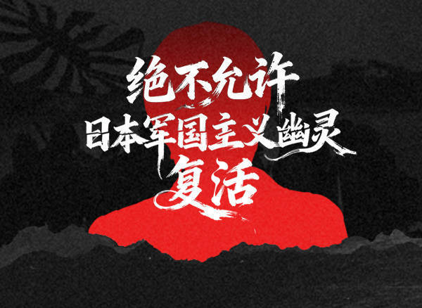 汉奸石平竟跳出来这样拱火：高市早苗别妥协<strong></p>
<p>Bigone</strong>，等中国先来缓和