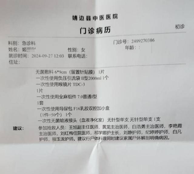 陕西一女子疑因拍亲姑姑偷玉米遭姑父棍杀<strong></p>
<p>Bigone</strong>，邻居欲报警也遇害