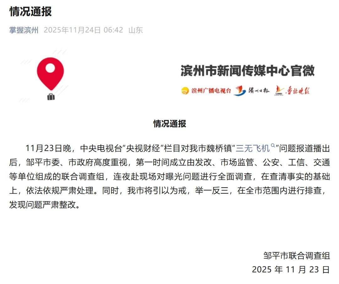 央视曝光一面条厂“手搓飞机”<strong></p>
<p>欧易OKEX官网</strong>，汽车发动机装到飞机上，律师：获利较大或涉嫌犯罪