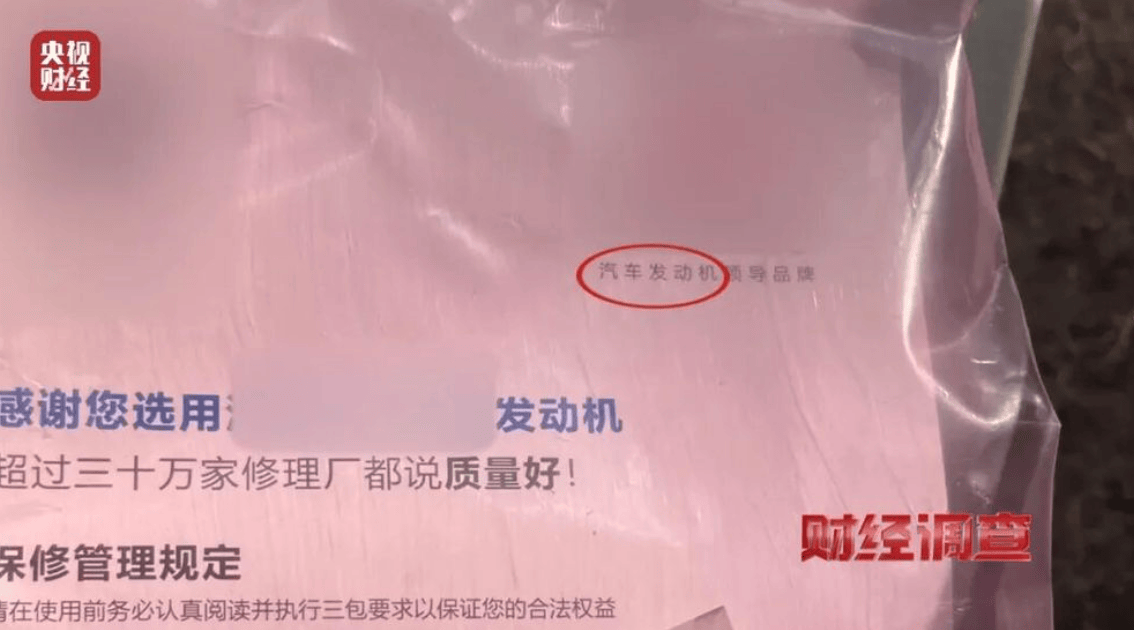 央视曝光一面条厂“手搓飞机”<strong></p>
<p>欧易OKEX官网</strong>，汽车发动机装到飞机上，律师：获利较大或涉嫌犯罪