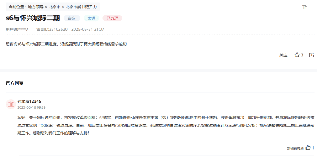 盼了多年！通州多小区或将迎来2条轨道<strong></p>
<p>欧易OKEX官网</strong>，这条轨道又有进展了