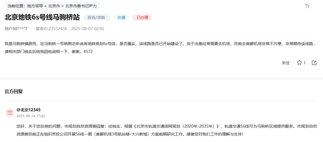 盼了多年！通州多小区或将迎来2条轨道<strong></p>
<p>欧易OKEX官网</strong>，这条轨道又有进展了