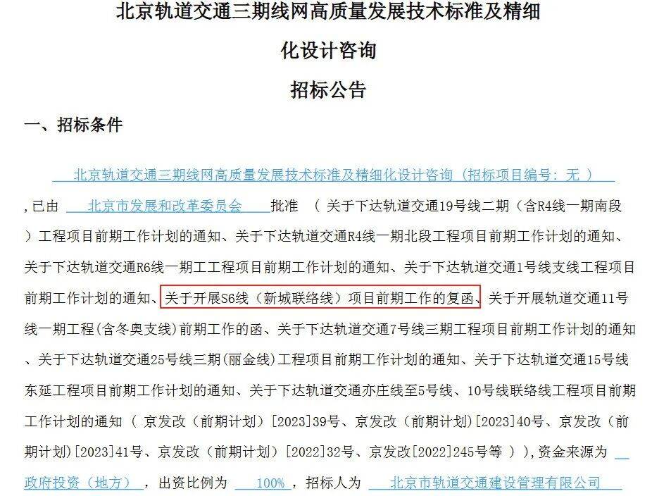盼了多年！通州多小区或将迎来2条轨道<strong></p>
<p>欧易OKEX官网</strong>，这条轨道又有进展了