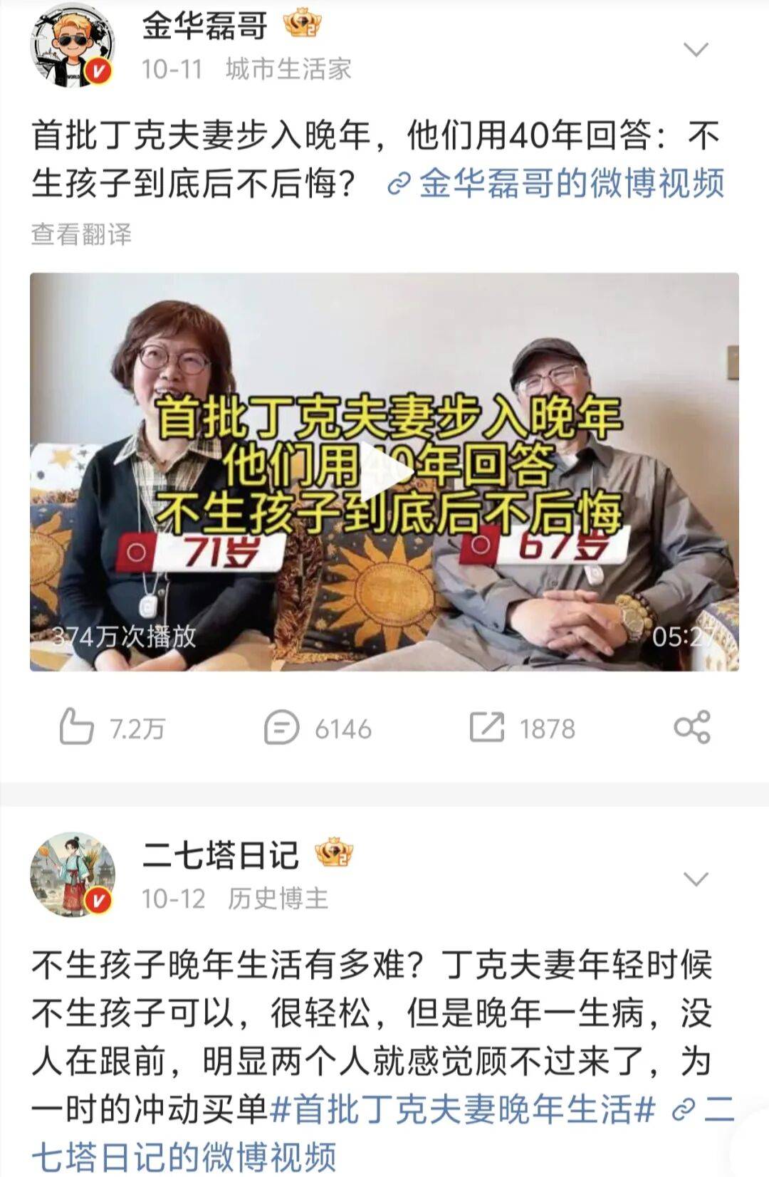 第一批丁克老后<strong></p>
<p>欧易OKEX官网</strong>,“伴侣能陪一程,但最后都要靠自己”