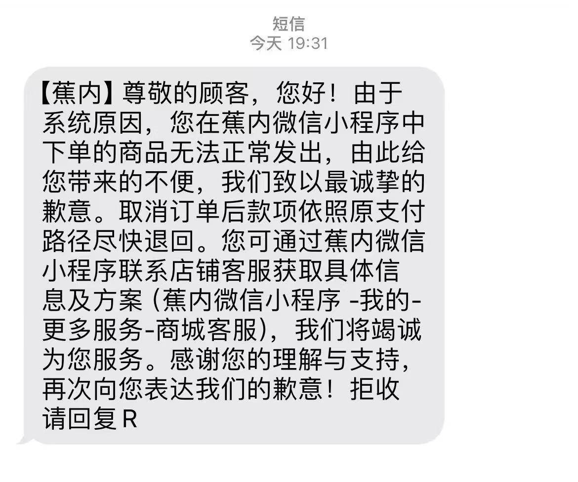 原价上百元衣物标价22元被拒发<strong></p>
<p>欧易OKEX官网</strong>！蕉内：系统异常致标价错误