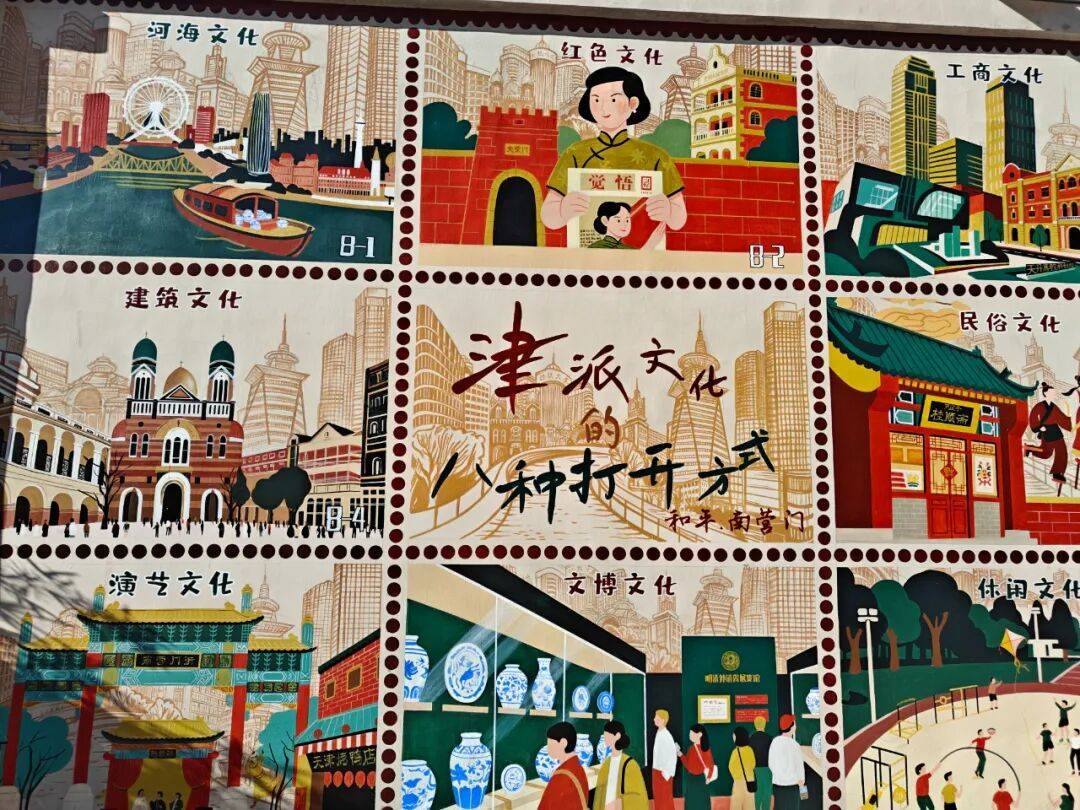 “颜值”出圈 天津和平区独山路这面彩绘墙“亮”<strong></p>
<p>欧易OKEX官网下载</strong>了