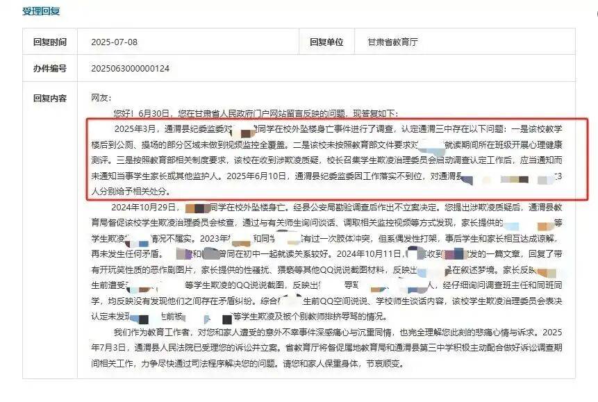 甘肃通渭县17岁少年校外坠楼轻生<strong></p>
<p>欧易OKEX官网下载</strong>,家属怀疑存在校园欺凌,一审败诉;家长:判决与纪委处置存矛盾