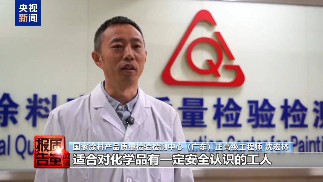 快扔掉!甲醛含量高出上限一倍多<strong></p>
<p>欧易OKEX官网下载</strong>,戴防毒面具也不行!