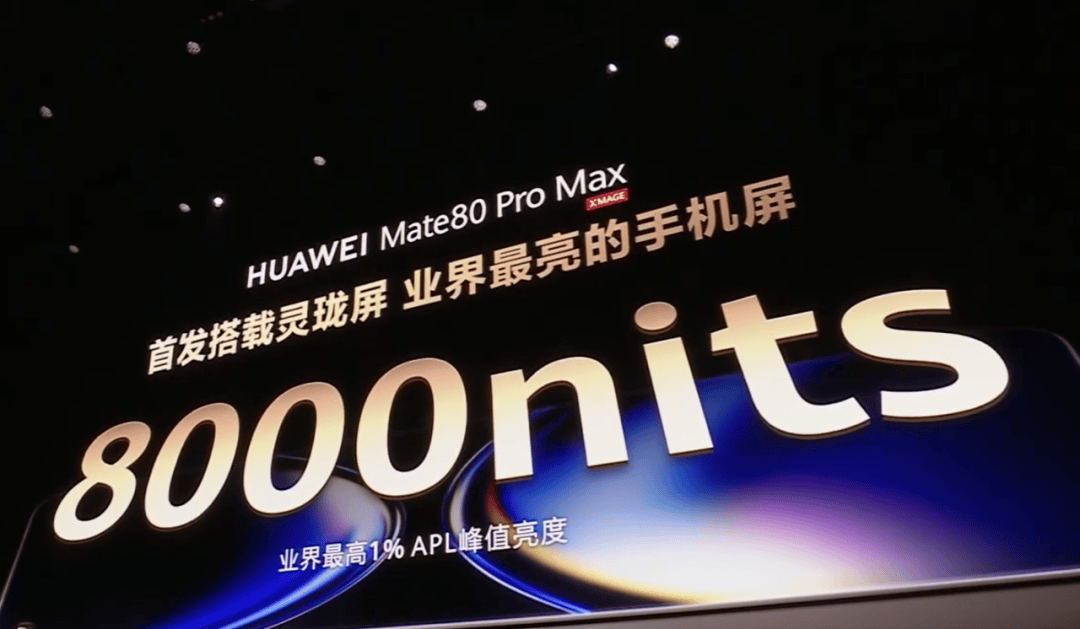 华为Mate 80<strong></p>
<p>聚币网</strong>，4699元起！网友：我真冲了！