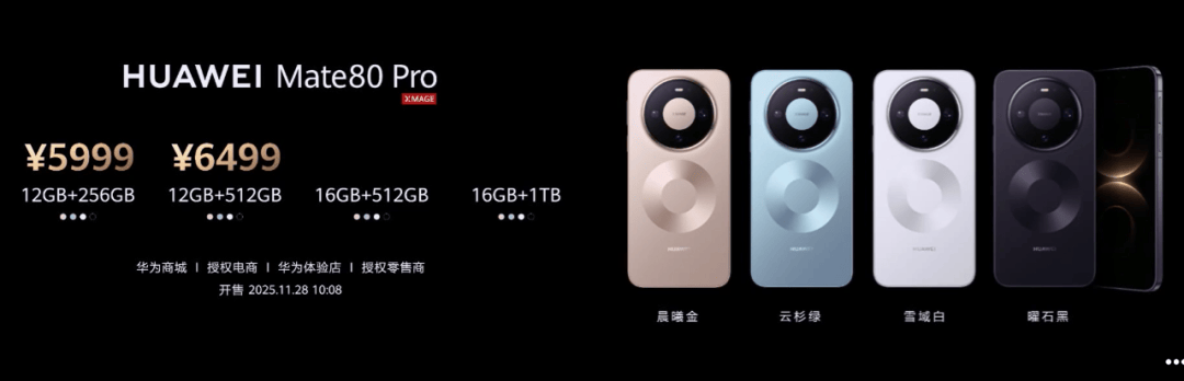 华为Mate 80<strong></p>
<p>聚币网</strong>，4699元起！网友：我真冲了！