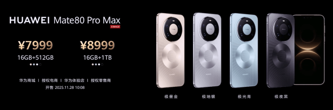 华为Mate 80<strong></p>
<p>聚币网</strong>，4699元起！网友：我真冲了！