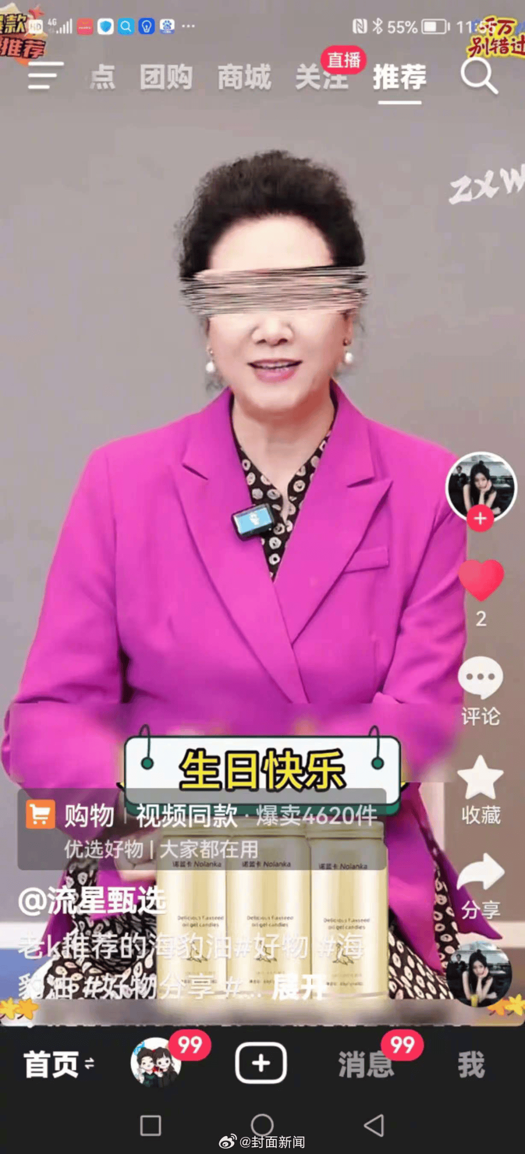 70岁女演员王丽云发文：从没录过“祝大佬大咖大腕生日快乐”视频<strong></p>
<p>BLUR币</strong>，系AI合成