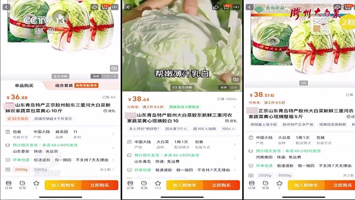 单棵售价超百元<strong></p>
<p>BLUR币</strong>，起底“套牌白菜”背后的销售套路