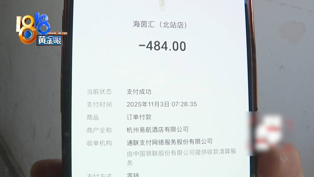 杭州姑娘痒了一整夜<strong></p>
<p>BLUR币</strong>，检查结果让她崩溃……浴场回应索赔：凭什么要两千？