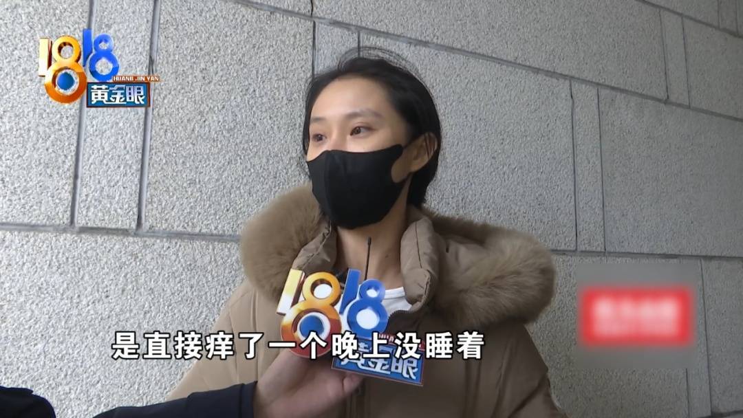 杭州姑娘痒了一整夜<strong></p>
<p>BLUR币</strong>，检查结果让她崩溃……浴场回应索赔：凭什么要两千？