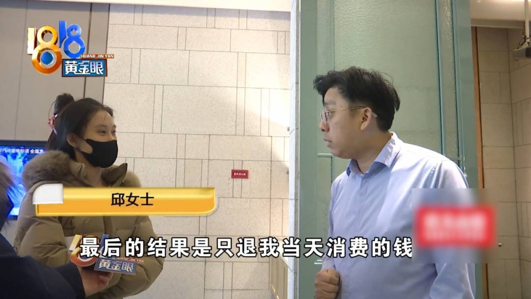 杭州姑娘痒了一整夜<strong></p>
<p>BLUR币</strong>，检查结果让她崩溃……浴场回应索赔：凭什么要两千？