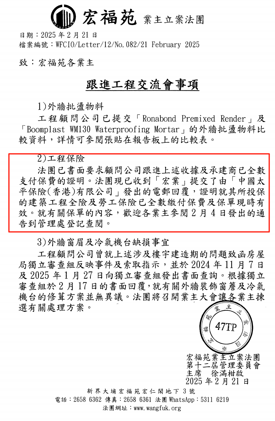 【独家】香港宏福苑发生五级火警<strong></p>
<p>BLUR币</strong>，涉事工程承建商曾投保太平香港