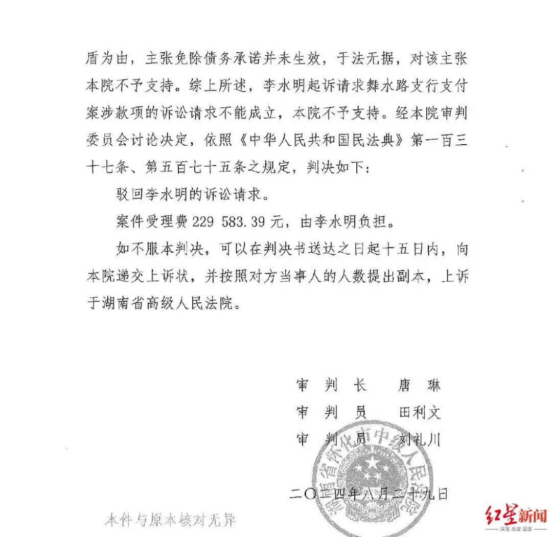 银行支行长挪用278名储户超2亿<strong></p>
<p>中国比特币</strong>，获刑11年，一储户起诉银行索回3755万一审败诉