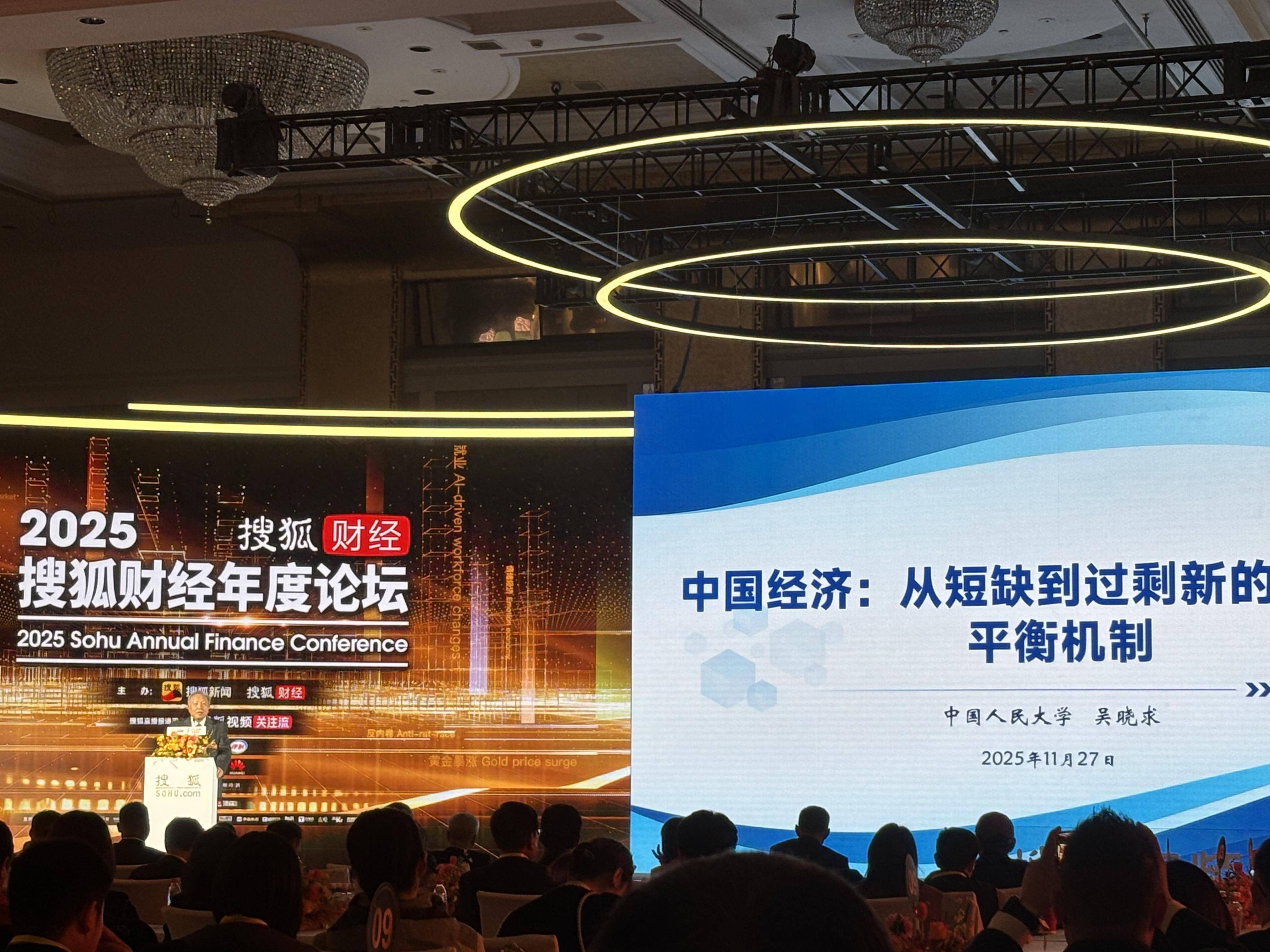 为什么中国人活得累？吴晓求：存量财富难以保障改善现有生活