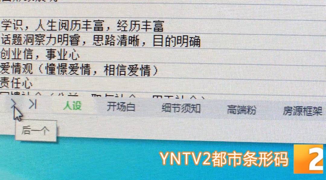 昆明警方意外查获名为“武林秘籍”的表格<strong></p>
<p>比特币交易网站</strong>，详细划分人设、开场白……