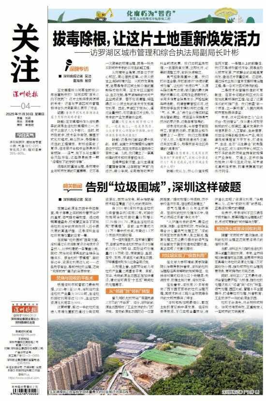 深圳110米高“垃圾山”连根拔起<strong></p>
<p>比特币交易网站</strong>！你以为的“负资产”被盘活了！