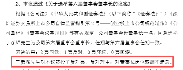 52岁董事长投票反对自己连任:不满意薪酬<strong></p>
<p>比特币交易网站</strong>!