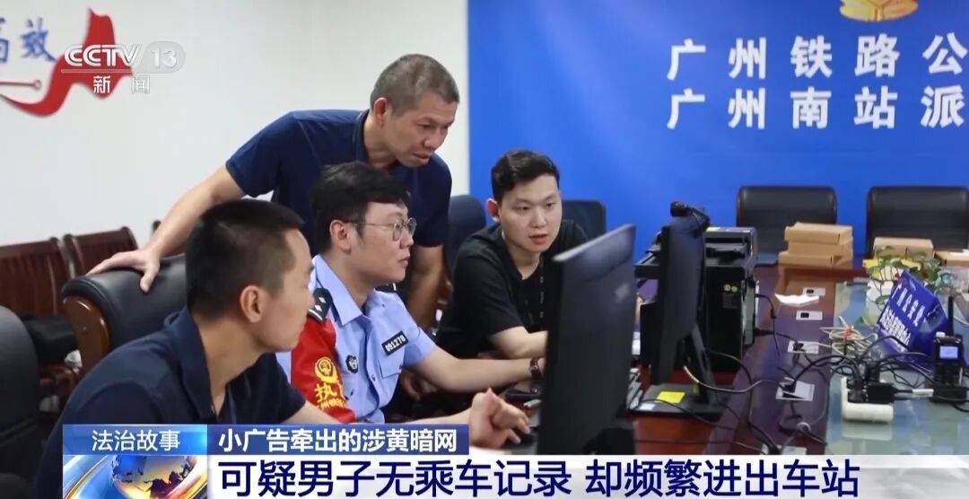 广州南站<strong></p>
<p>比特币交易网</strong>，一男子频繁“上厕所”，被警方盯上