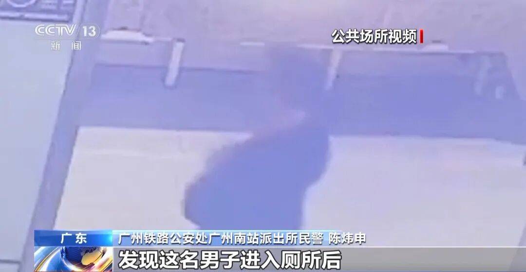 广州南站<strong></p>
<p>比特币交易网</strong>，一男子频繁“上厕所”，被警方盯上