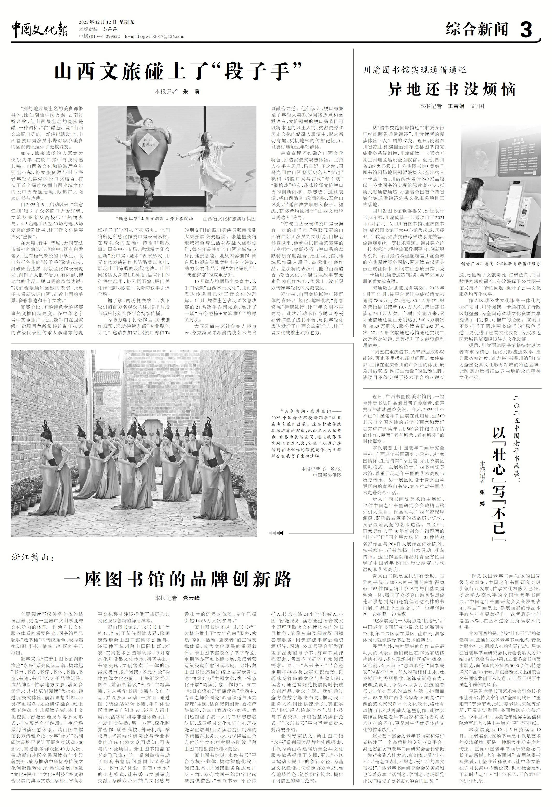 山西文旅碰上<strong></p>
<p>云币网</strong>了“段子手”