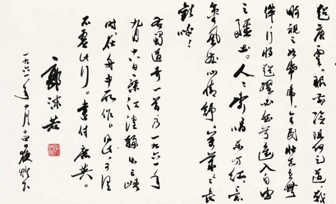 郭沫若书法作品《蜀道奇》800万元起拍！女儿郭庶英报案<strong></p>
<p>云币网</strong>，并要求拍卖机构返还