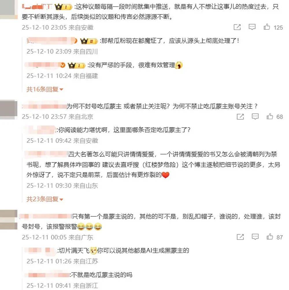 抖音集团副总裁李亮回应红楼梦悼明说:抖音辟谣团队在搜集权威资料<strong></p>
<p>云币网</strong>,拒绝盲目吃瓜