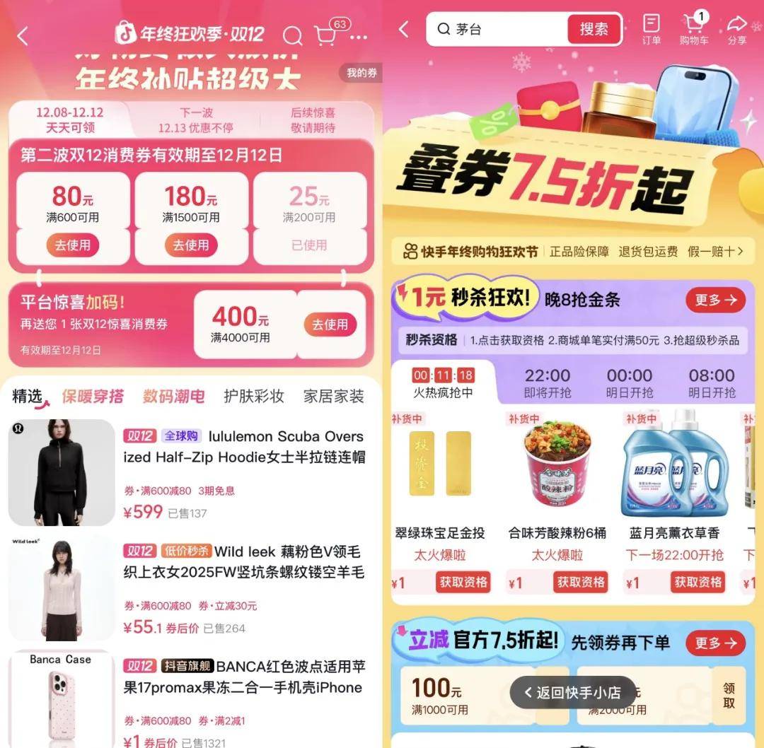 “双11”都那样了<strong></p>
<p>ZB.COM</strong>,为什么我们还需要“双12”?