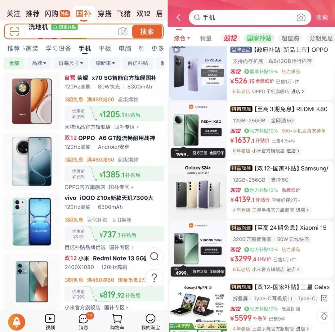 “双11”都那样了<strong></p>
<p>ZB.COM</strong>,为什么我们还需要“双12”?