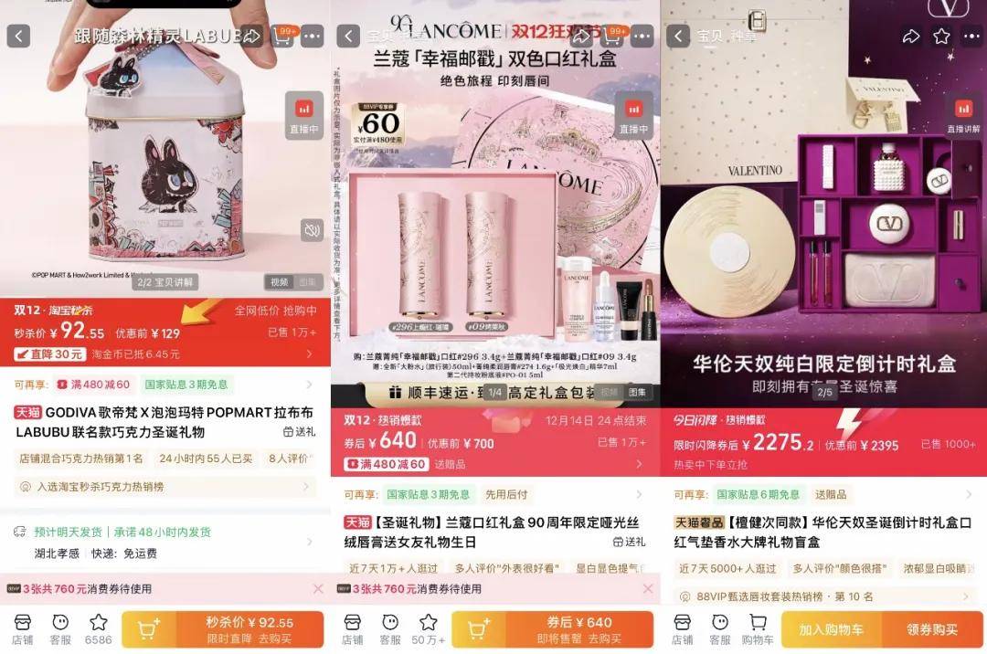 “双11”都那样了<strong></p>
<p>ZB.COM</strong>,为什么我们还需要“双12”?