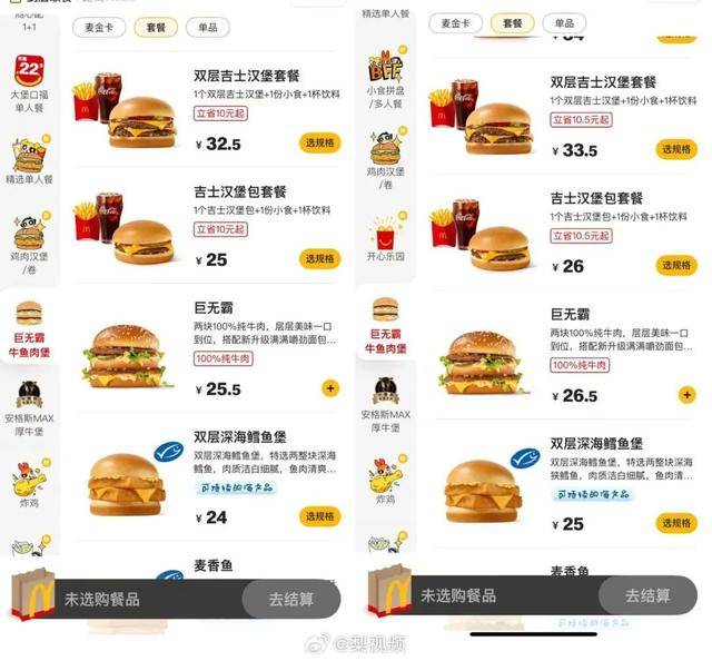 麦当劳<strong></p>
<p>ZB.COM</strong>，涨价！