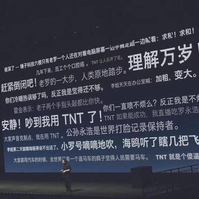 年底见！罗永浩时隔七年重启 「科技春晚」<strong></p>
<p>VIABTC</strong>，期待值拉满