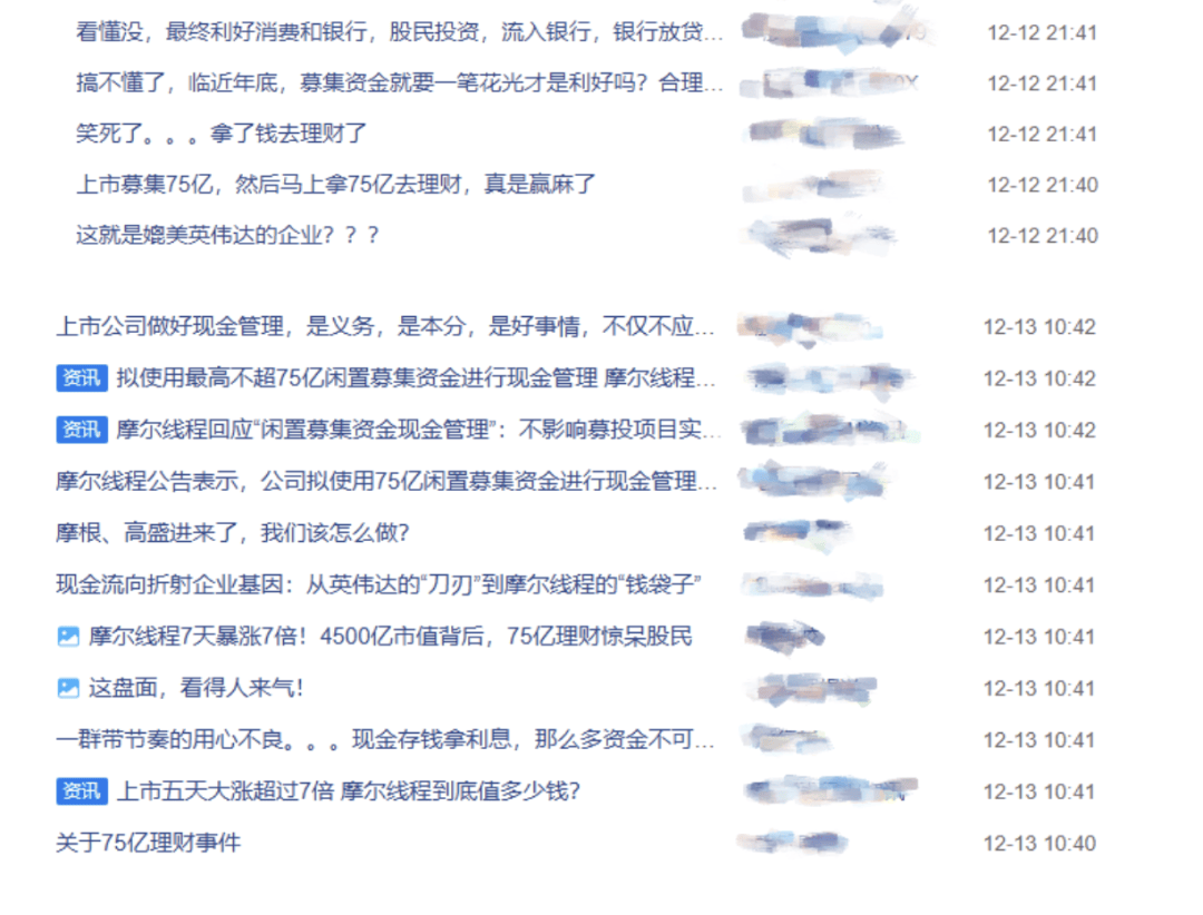 盘中跌超6%！摩尔线程低开<strong></p>
<p>VIABTC</strong>，募资80亿做芯片研发，刚上市就拿75亿理财