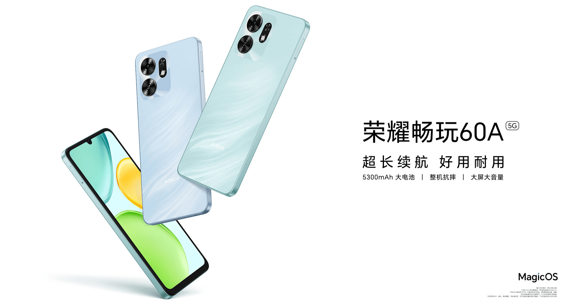 荣耀畅玩60A官网上架：天玑6300+5300mAh电池，定价1599元