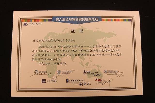 北京送到内蒙古的一株羊草<strong></p>
<p>比特币今日价格行情</strong>,入选了全球最佳减贫案例