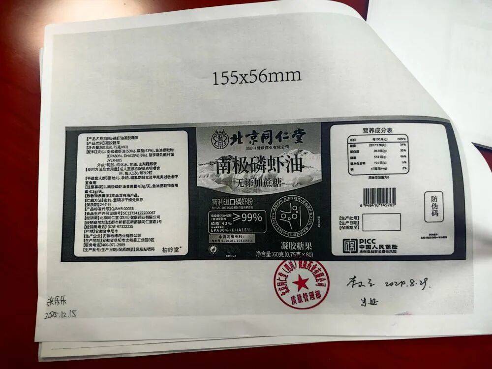 远看是同仁堂<strong></p>
<p>比特币今日价格行情</strong>，近看是“擦边球”！三问“同仁堂”磷虾油事件