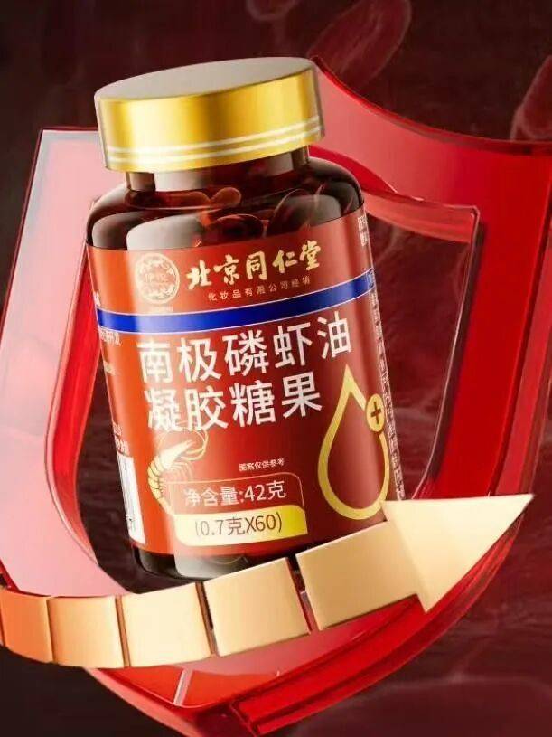 远看是同仁堂<strong></p>
<p>比特币今日价格行情</strong>，近看是“擦边球”！三问“同仁堂”磷虾油事件