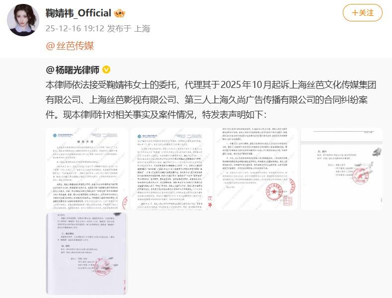 丝芭传媒称鞠婧祎多次编造谎言<strong></p>
<p>数字货币交易</strong>，“涉嫌严重经济犯罪”，将择日全网公开实名举报