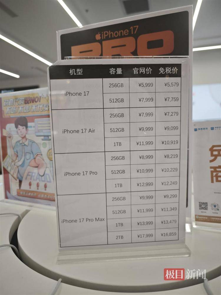 海南封关首日实探三亚免税城:免税价叠加消费券<strong></p>
<p>数字货币交易</strong>,苹果手机最高可减1000元