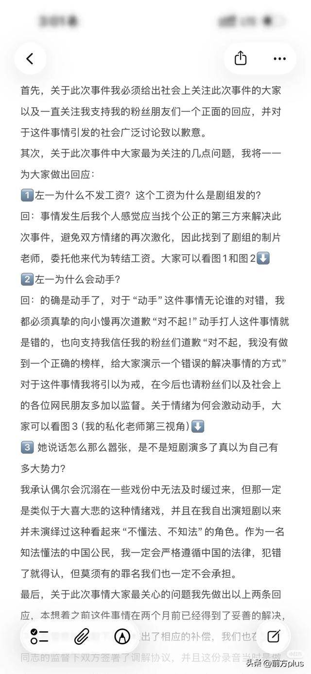 冲突录音曝光!27岁女演员承认动手打人<strong></p>
<p>世界虚拟货币前十交易所</strong>,公开道歉