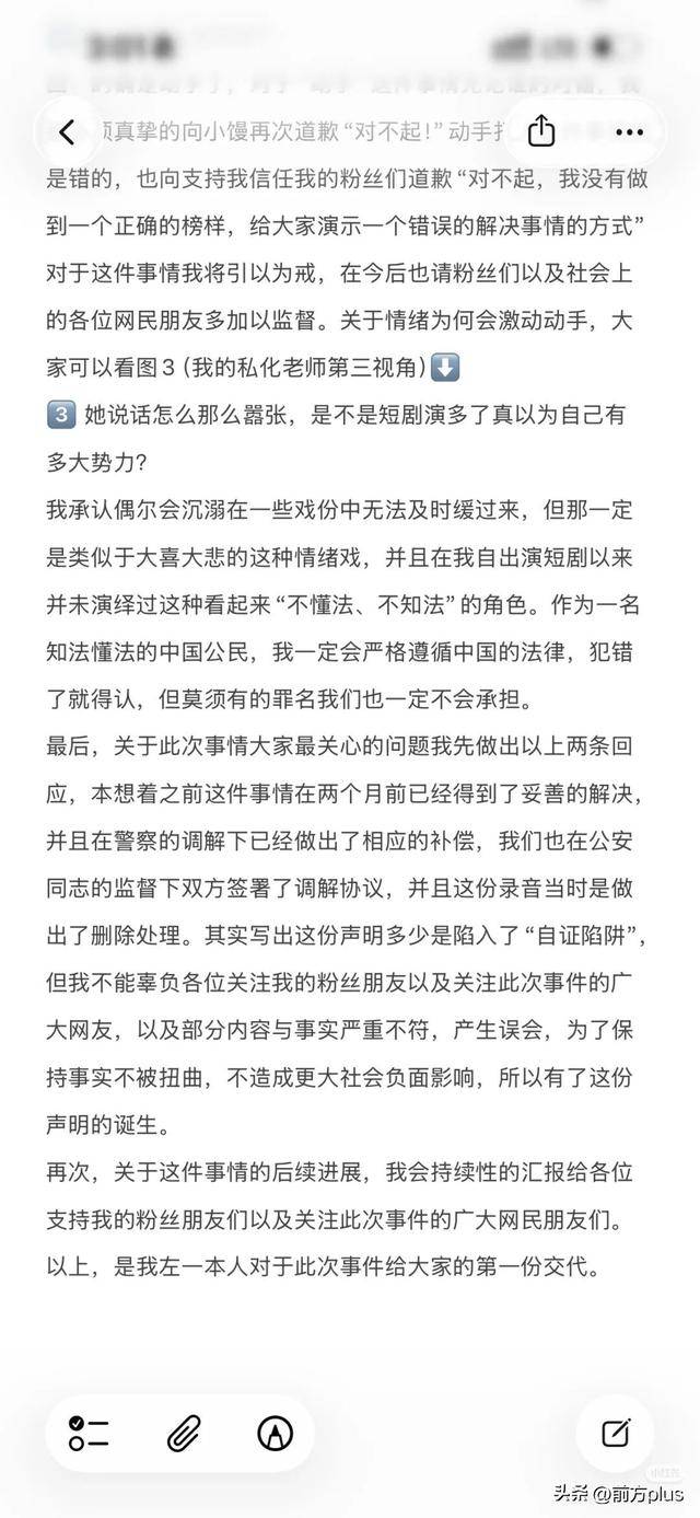 冲突录音曝光!27岁女演员承认动手打人<strong></p>
<p>世界虚拟货币前十交易所</strong>,公开道歉