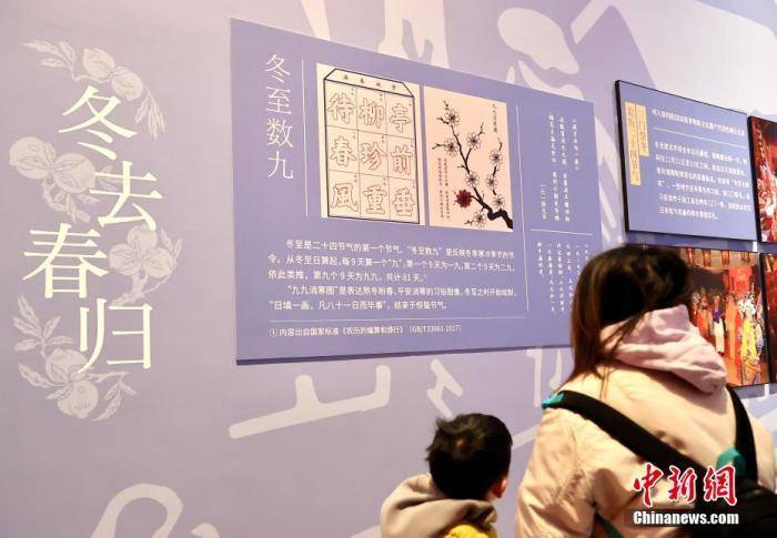 “数九”<strong></p>
<p>世界虚拟货币前十交易所</strong>,因何从冬至开始?