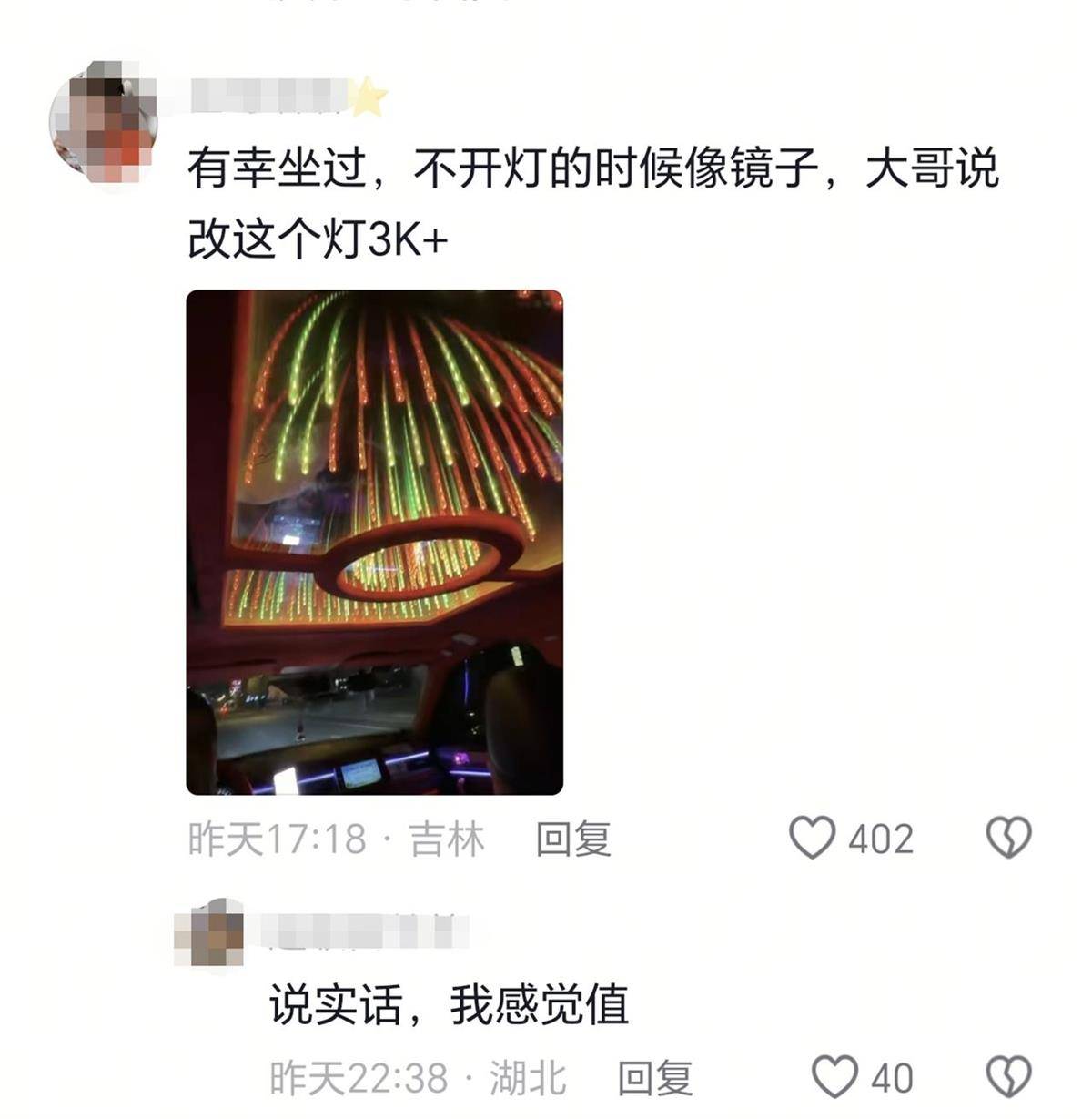 长春一女子打车遇“最炫出租车”<strong></p>
<p>火必app</strong>，车顶被改装为绚丽星空顶，网友：打车竟然打到了移动KTV